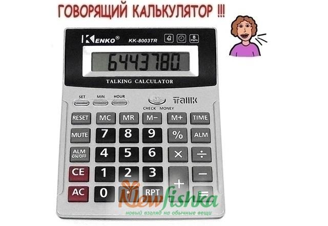 Калькулятор, говорящий по-русски - фото