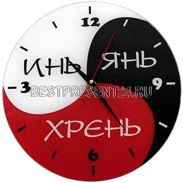 АнтиЧасы Инь Янь Хрень Стеклянные | 92670  - фото