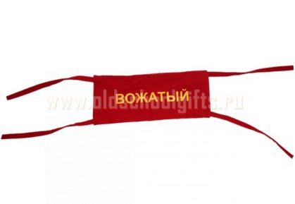 Повязка Вожатый - фото