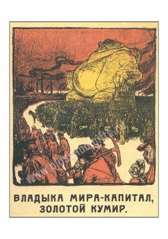 Плакат Владыка Мира - фото