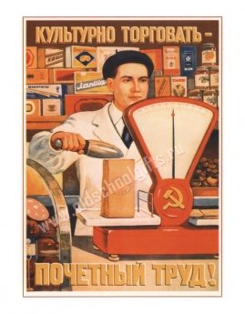 Плакат Почетный труд - фото
