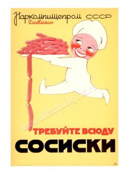 Плакат Требуйте всюду сосиски - фото