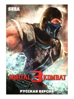 Картридж для Sega - игра Mortal Kombat 3 - фото