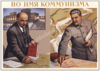 Плакат Во имя коммунизма - фото