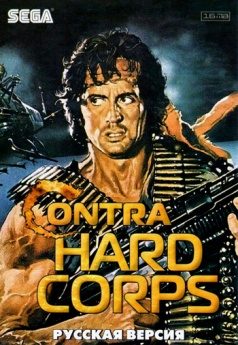 Картридж для Sega - игра Contra Hard Corps - фото