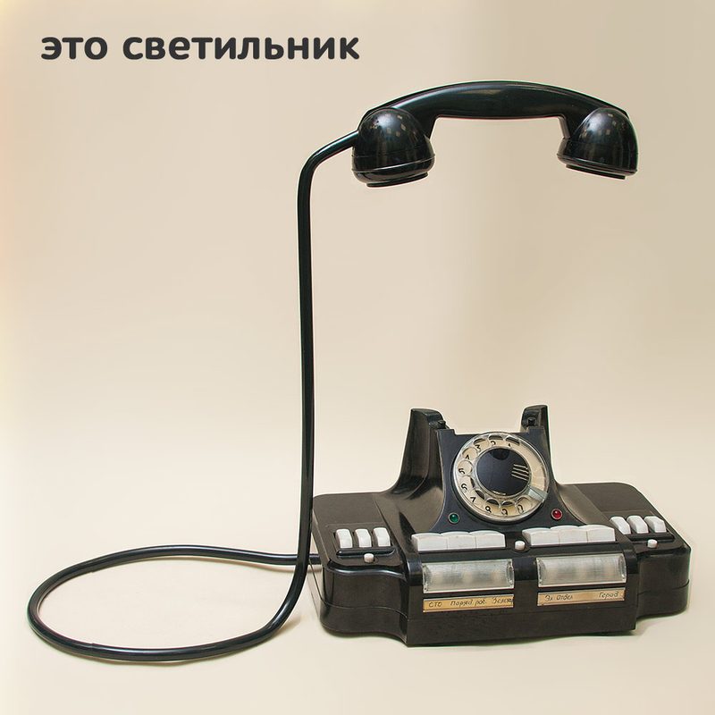Светильник из настоящего телефона 1960-х - фото