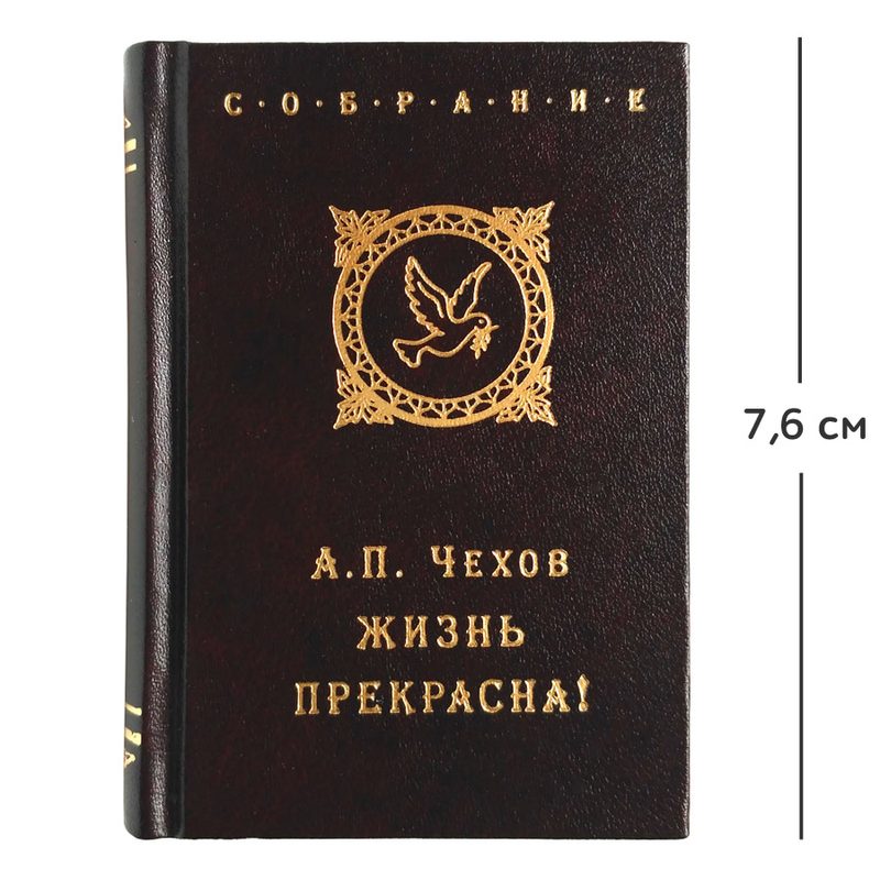 Мини-книга Чехов  - фото