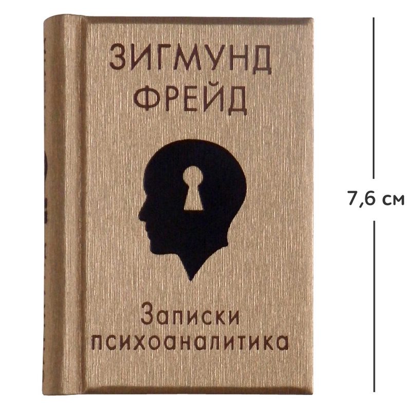 Мини-книга Всё по Фрейду - фото