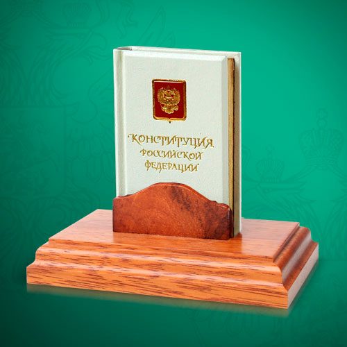 Мини-книга Конституция РФ VIP-вариант - фото