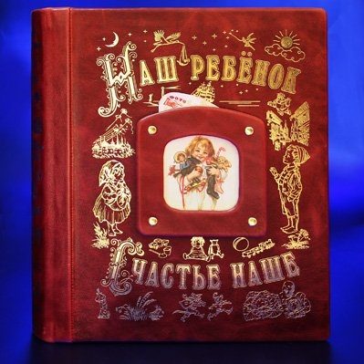 Книга-альбом из кожи Маленькое счастье - фото
