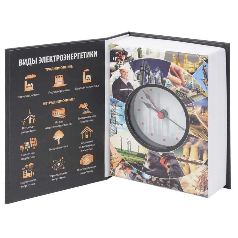 Часы-книга Виды энергетики - фото