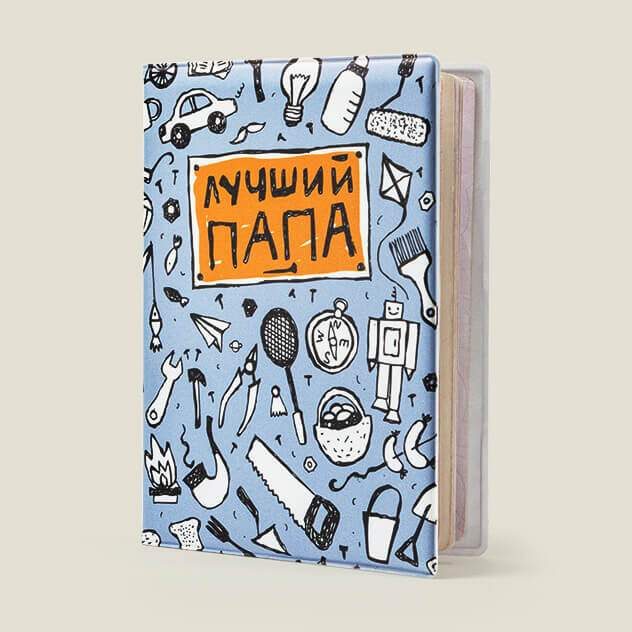 Обложка на паспорт Лучшему папе (пластик) - фото