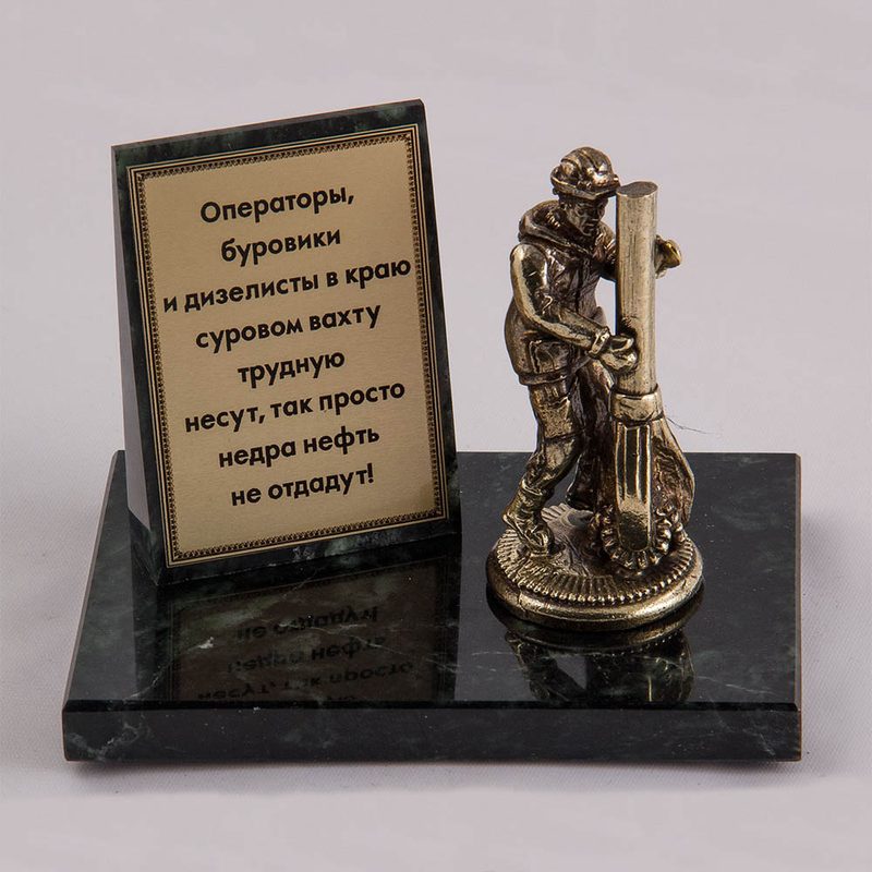 Статуэтка из бронзы Буровик - фото