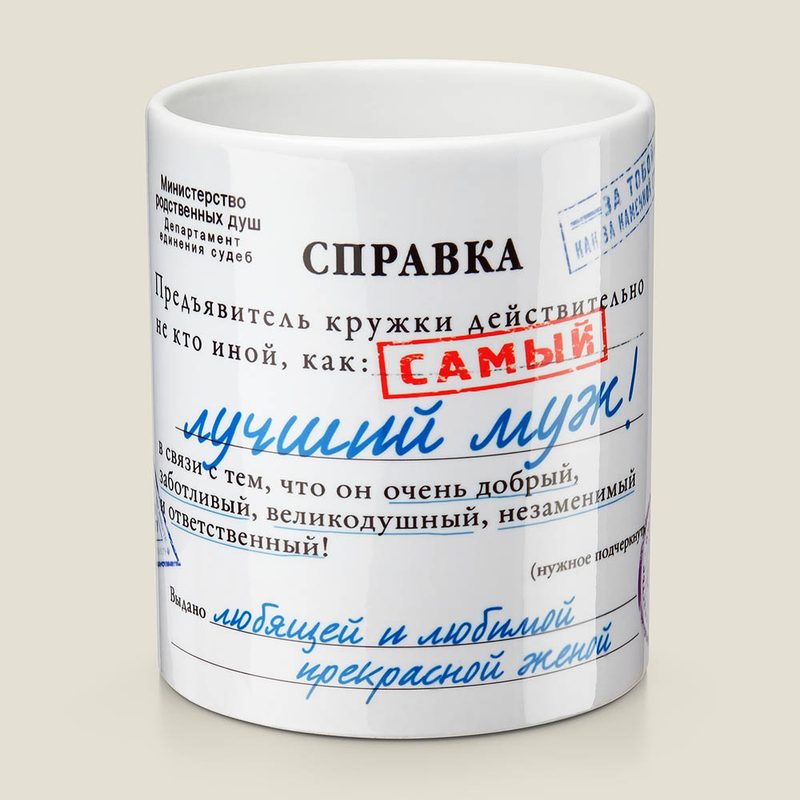 Кружка для мужа Диагноз - лучше не бывает - фото