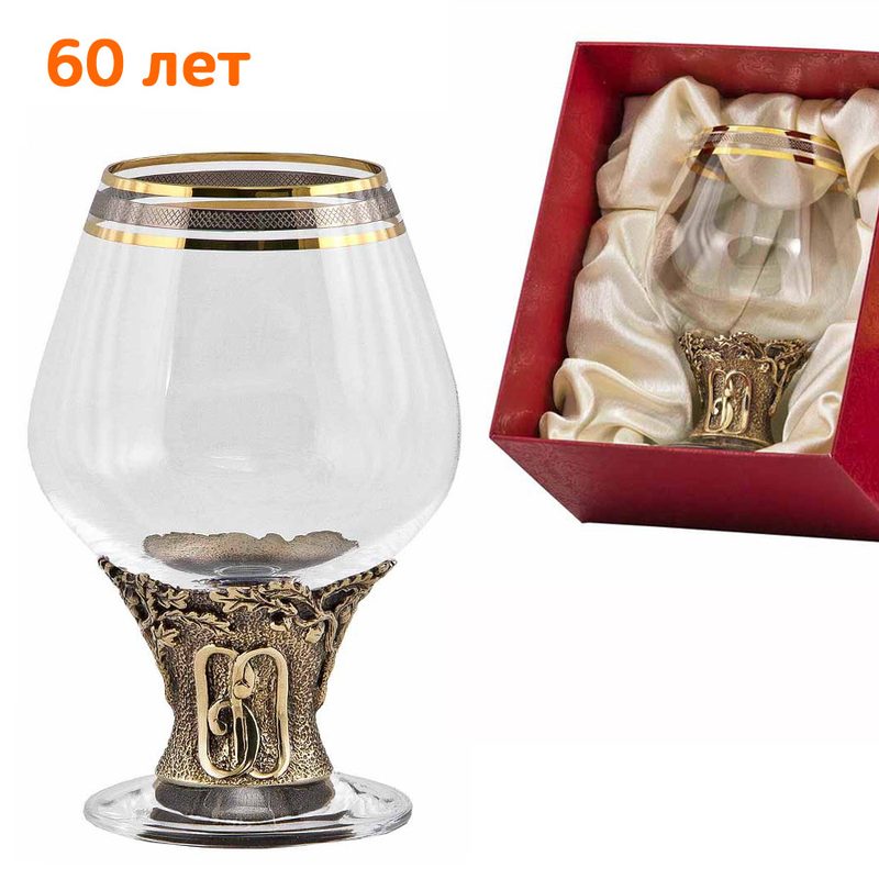 Бокал для коньяка С юбилеем! Шестьдесят! - фото