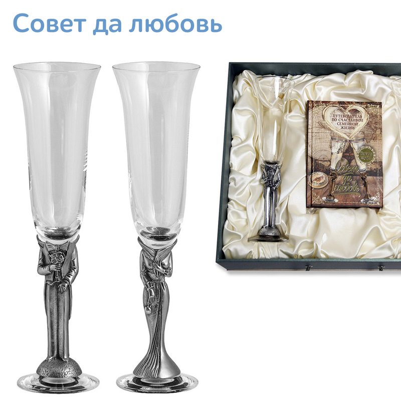 Набор Совет да любовь - фото