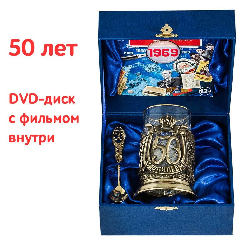 Набор для чая Половина пути - фото