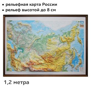 Объемное панно-панорама Великая страна - фото