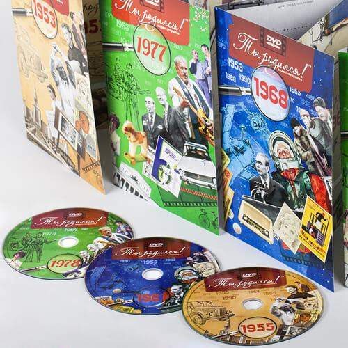 Ностальгическая DVD-отрытка Твой год рождения - фото