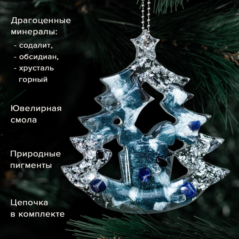 Игрушка елочная Арт-стоун (бирюзовая) - фото