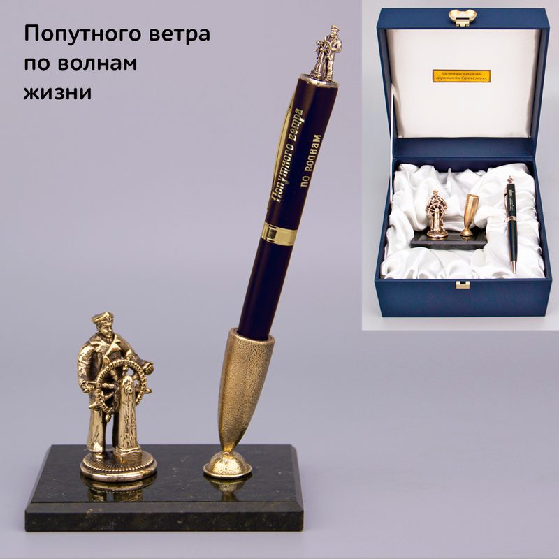 Набор письменный Попутного ветра! - фото