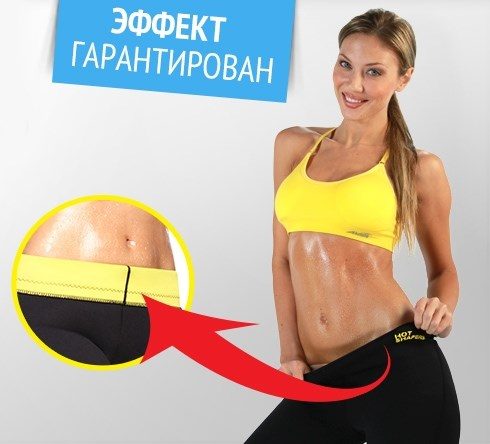 Шорты бриджи для похудения Hot Shapers (Хот Шейперс) XL - фото