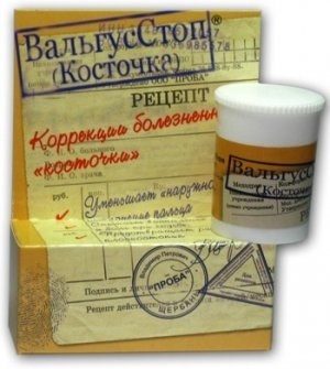 Крем Вальгусстоп (косточка) 15 мл для коррекции болезненной косточки - фото
