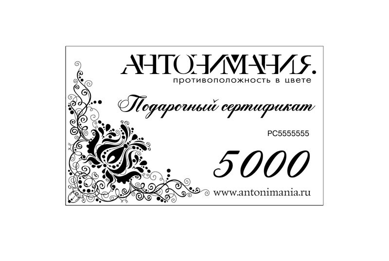 Подарочный сертификат Антонимания - фото