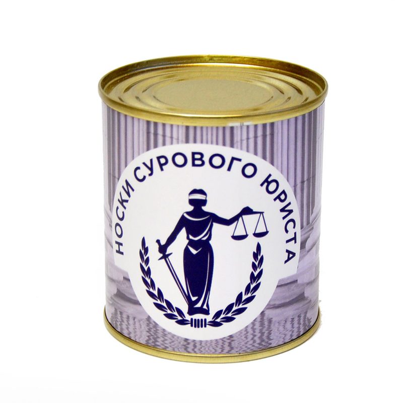 Носки консервированные Сурового юриста - фото