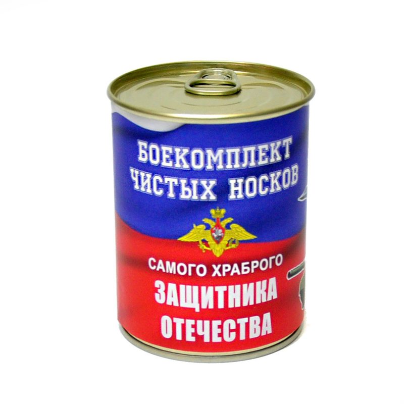 Носки консервированные Защитника Отечества - фото