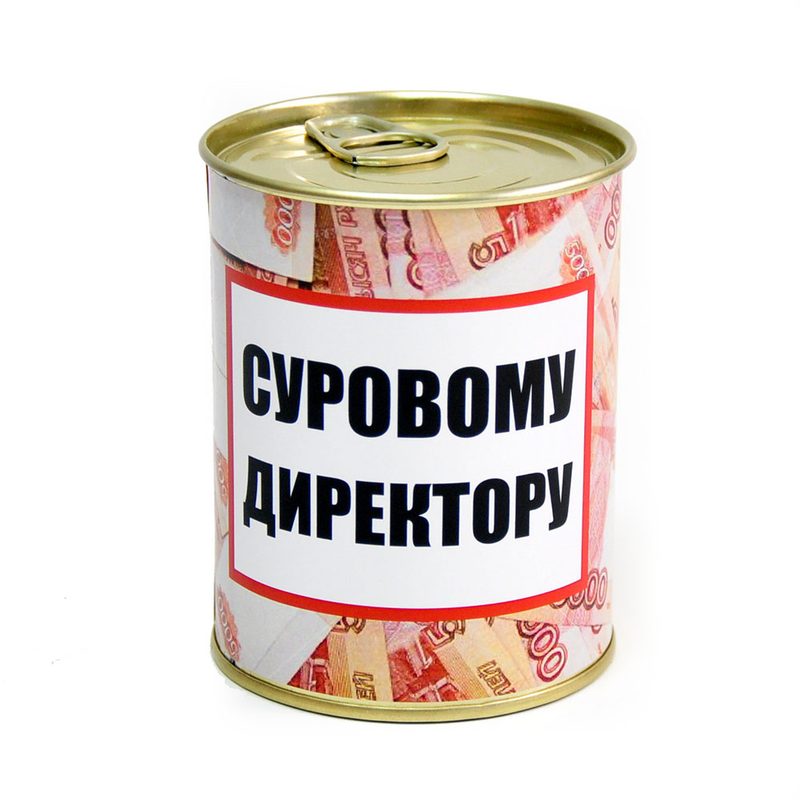 Носки консервированные Суровому директору - фото