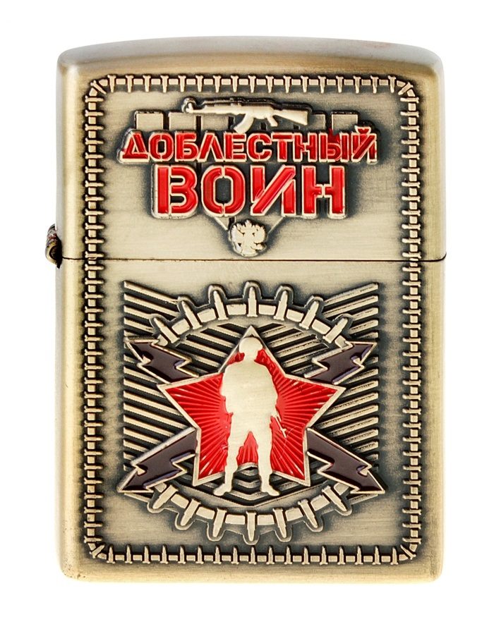 Зажигалка бензиновая Не зная страха - фото