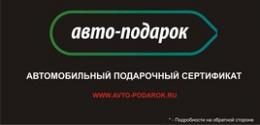 Подарочный сертификат номиналом: 1500 рублей - фото