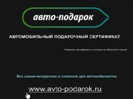Подарочный сертификат номиналом: 5000 рублей - фото