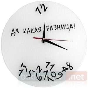 Часы с обратным ходом (Античасы) Да какая разница (стеклянные) - фото