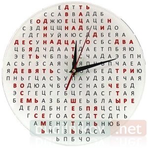 Часы настенные  Буквы - фото