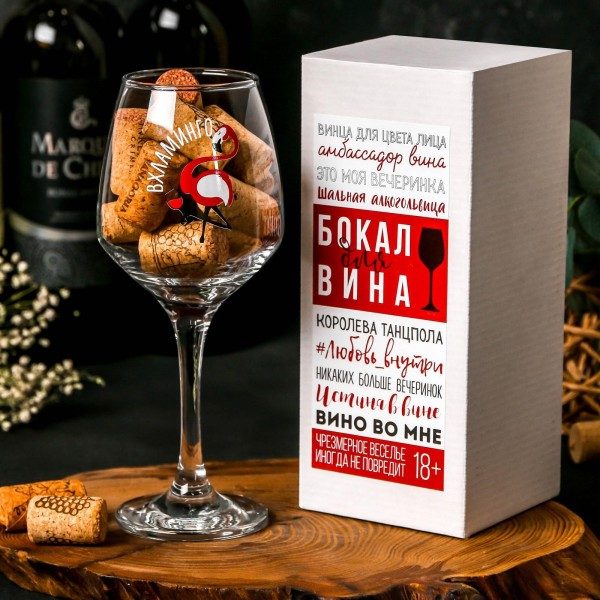 Бокал для вина Вхламинго - фото