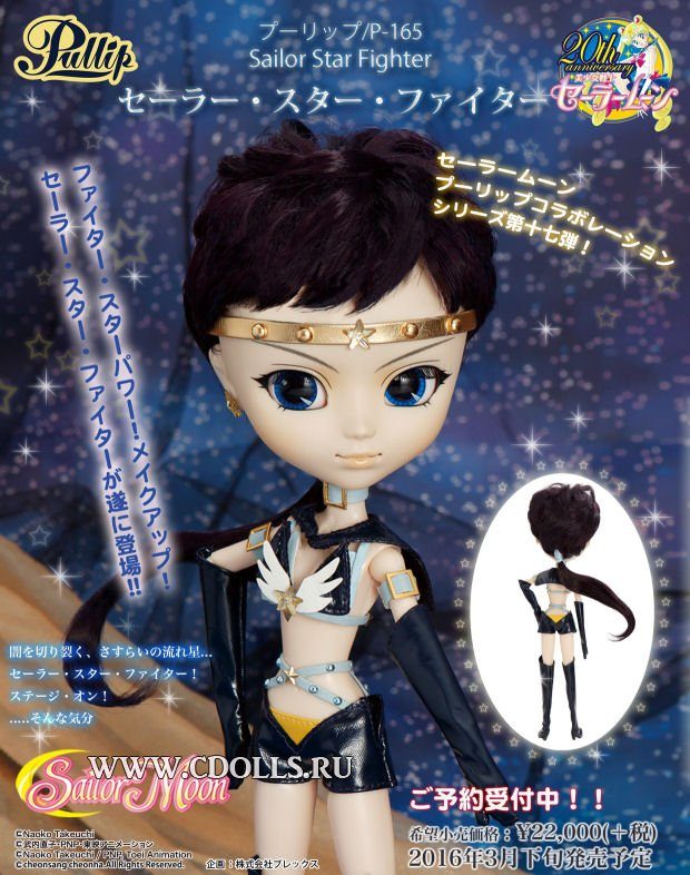Кукла Pullip Sailor Star Fighter (Пуллип Сейлор звездный воин), Groove Inc - фото