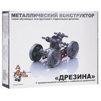 Конструктор металлический Дрезина с подвижными деталями - фото