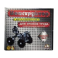 Конструктор металлический Для уроков труда, №1, 206 элементов - фото