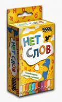 Нет Слов - фото
