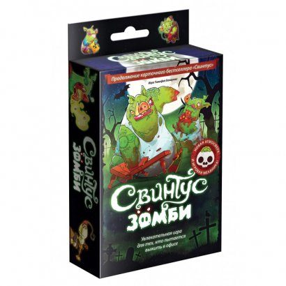 Свинтус Зомби - фото