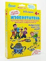Изобретатель - фото