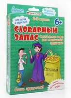 Словарный запас - фото