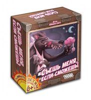 Настольная игра «Съешь меня, если сможешь!» - фото