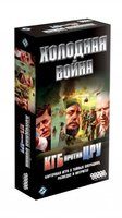 Холодная Война. КГБ против ЦРУ - фото