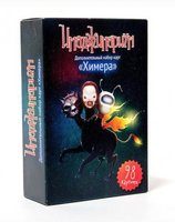 Имаджинариум Набор доп. Карточек Химера - фото