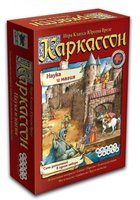 Настольная игра Каркассон. Наука и Магия - фото