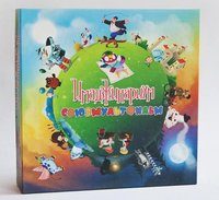 Имаджинариум Союзмультфильм - фото