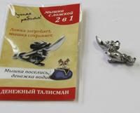 Мышка с ложкой 2см - фото